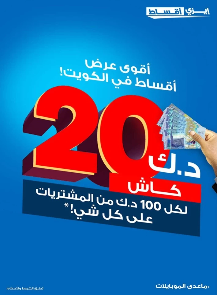  عروض سايت-X  من 20 إلى 27 أغسطس 2024