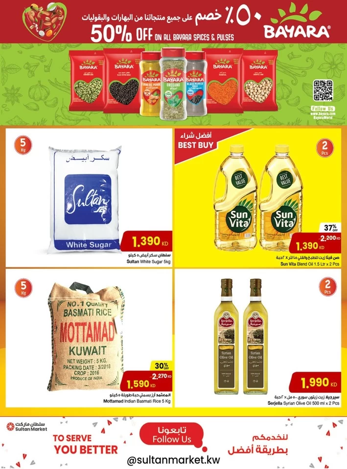 The Sultan Center Hot Deals