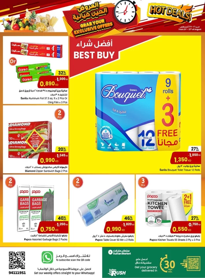 The Sultan Center Hot Deals