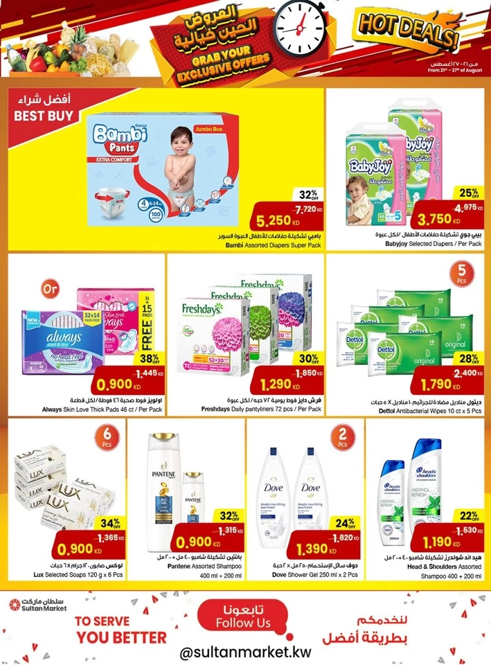 The Sultan Center Hot Deals