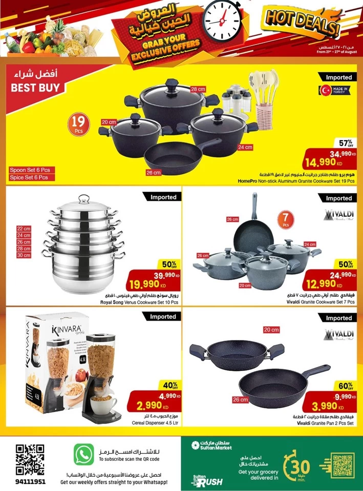 The Sultan Center Hot Deals