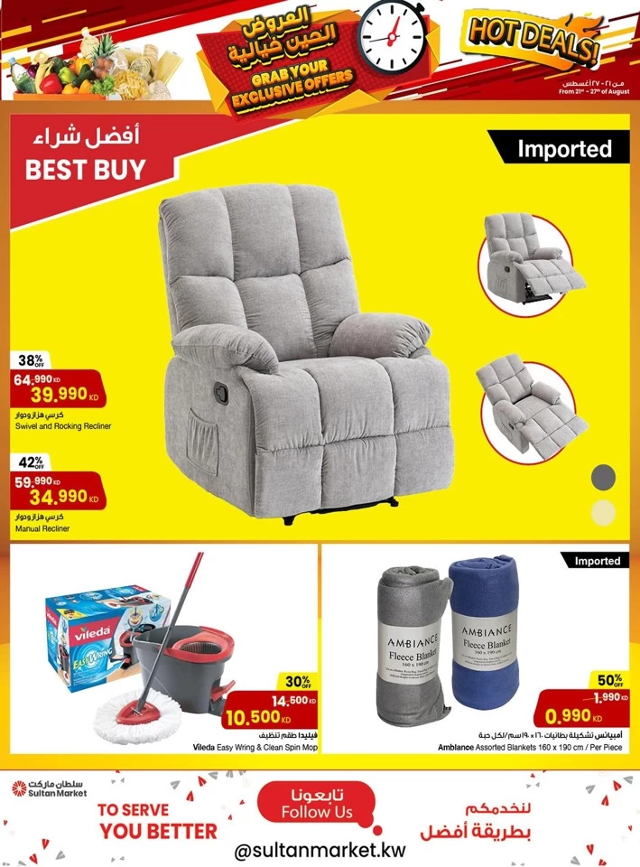 The Sultan Center Hot Deals