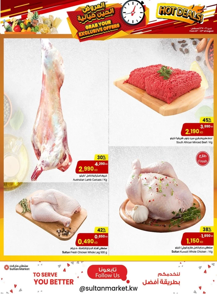 The Sultan Center Hot Deals