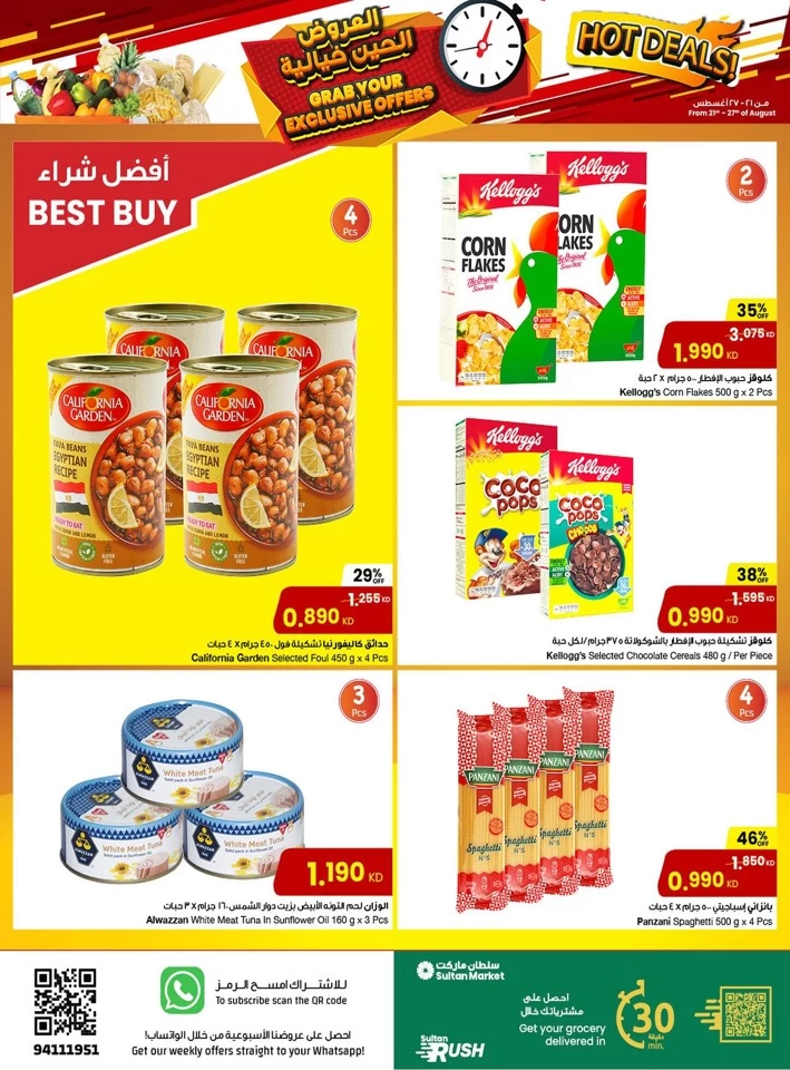 The Sultan Center Hot Deals