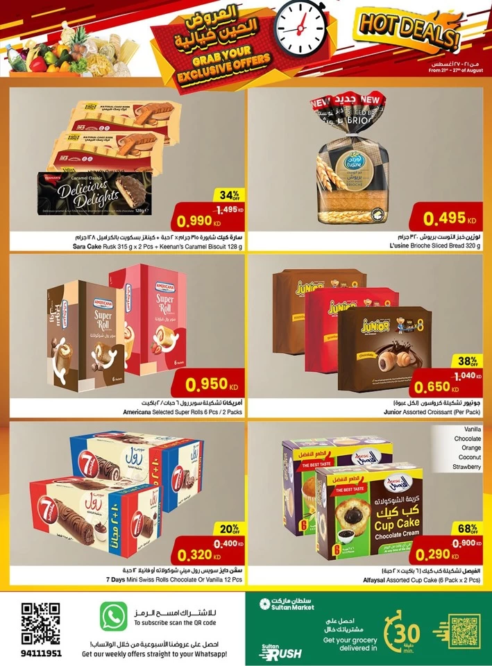 The Sultan Center Hot Deals