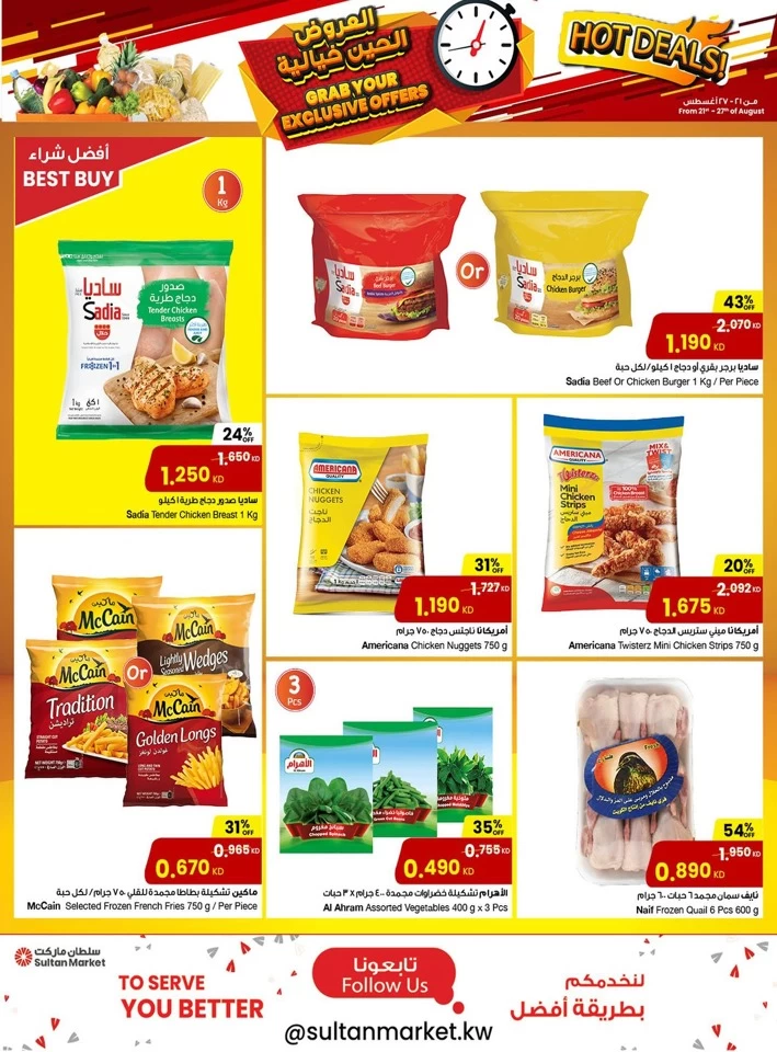 The Sultan Center Hot Deals