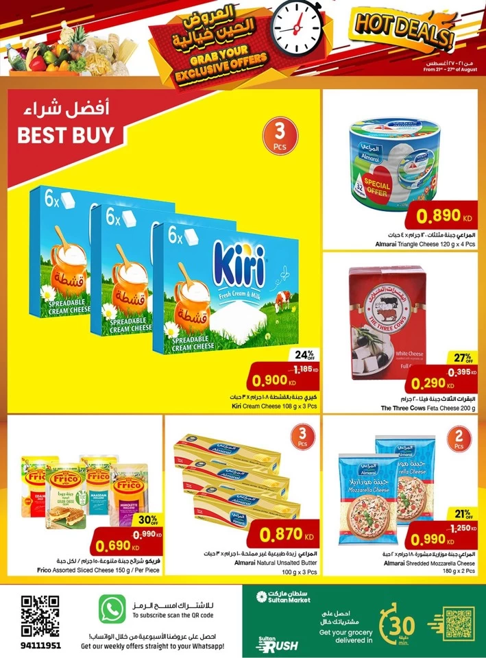 The Sultan Center Hot Deals