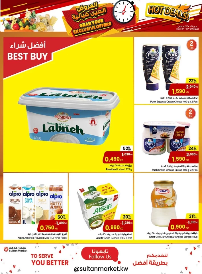 The Sultan Center Hot Deals