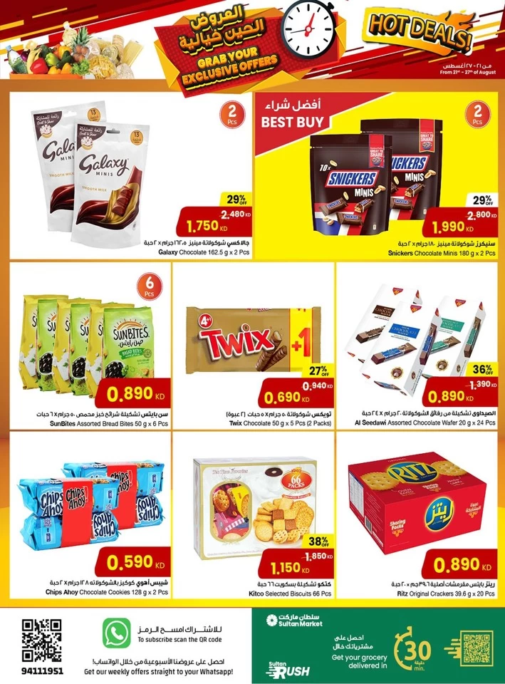 The Sultan Center Hot Deals