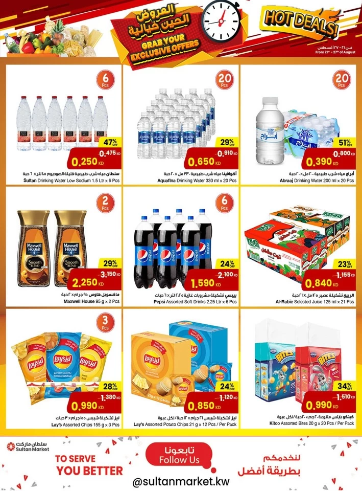 The Sultan Center Hot Deals