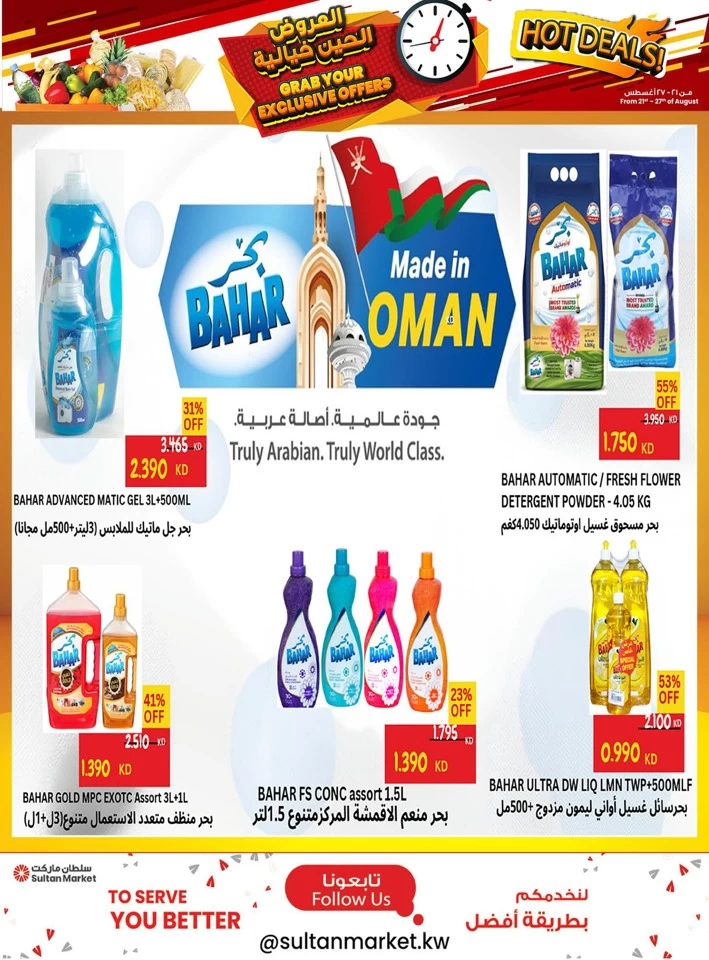 The Sultan Center Hot Deals