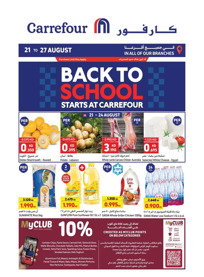 Carrefour Welcome Back To School