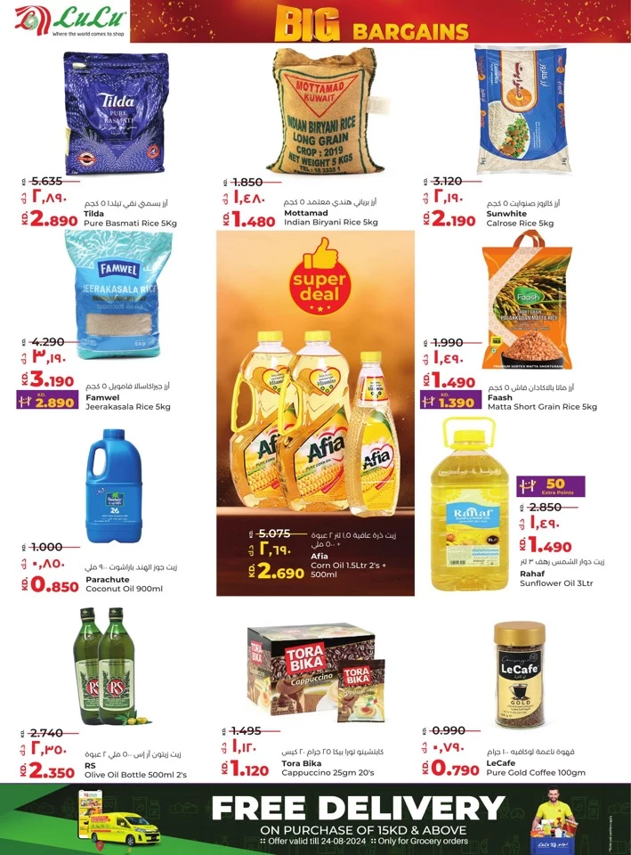 Lulu Big Bargains Offer