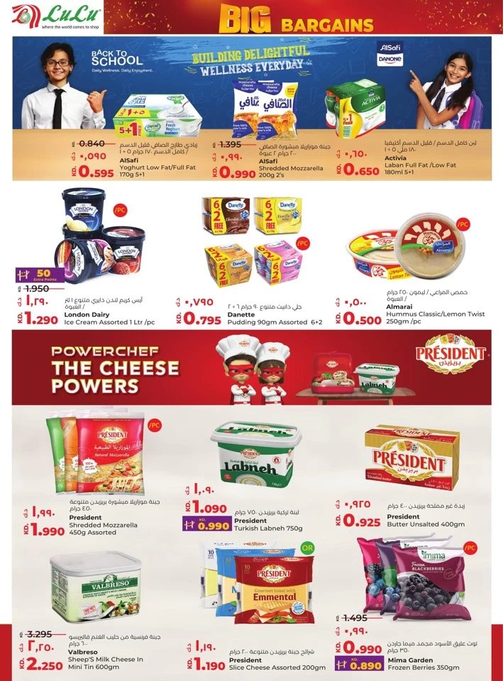 Lulu Big Bargains Offer