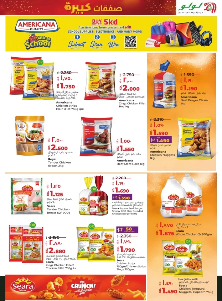 Lulu Big Bargains Offer