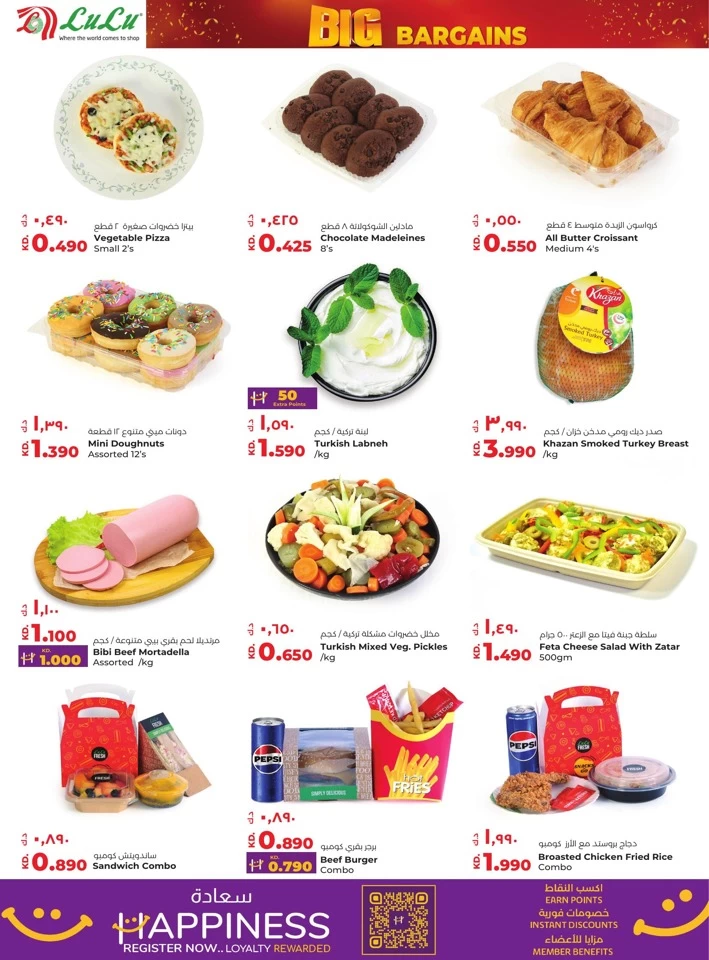 Lulu Big Bargains Offer