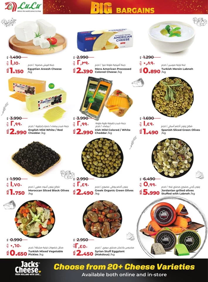 Lulu Big Bargains Offer