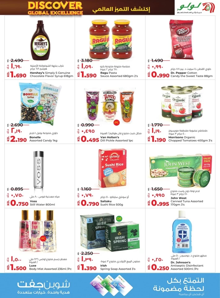 Lulu Big Bargains Offer