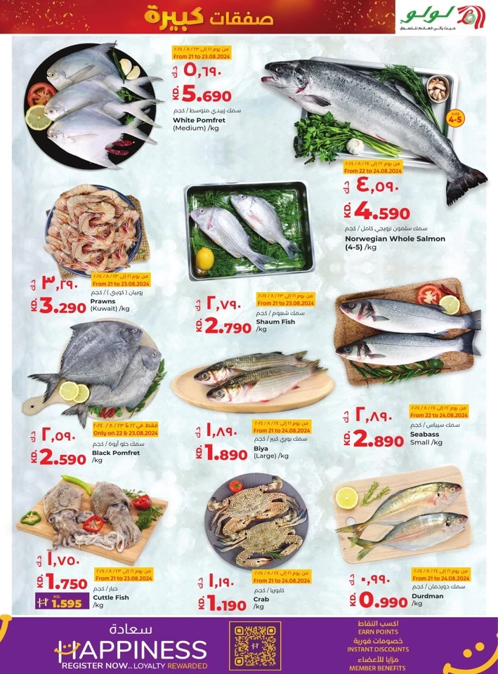 Lulu Big Bargains Offer