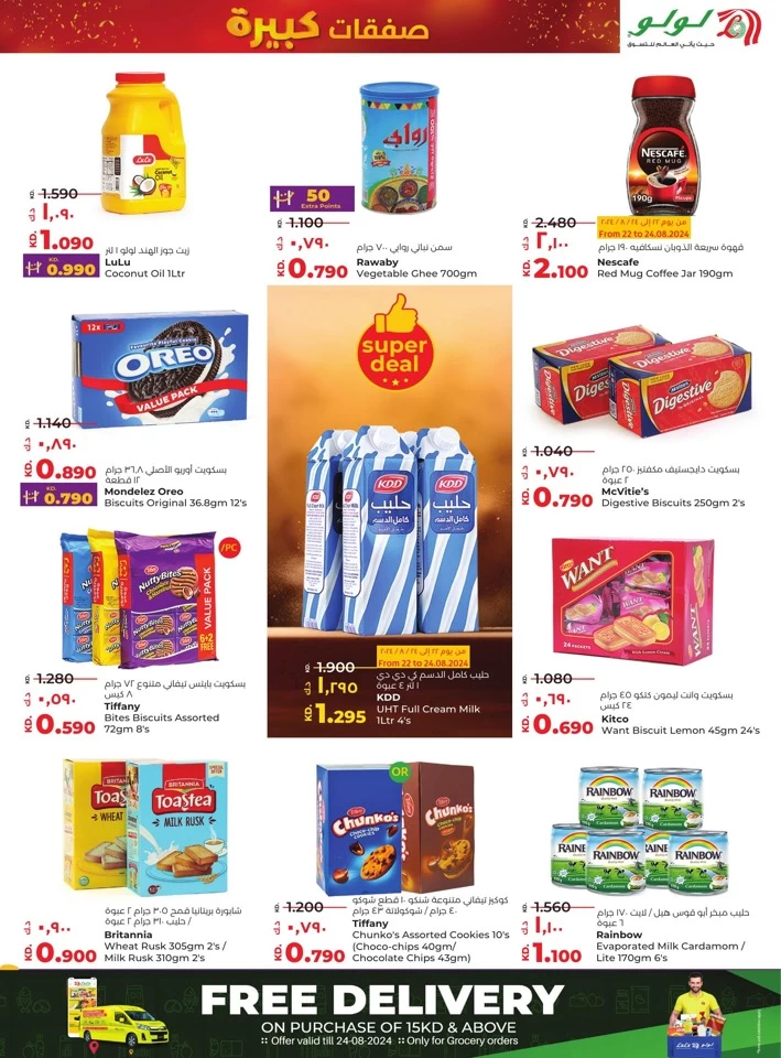 Lulu Big Bargains Offer