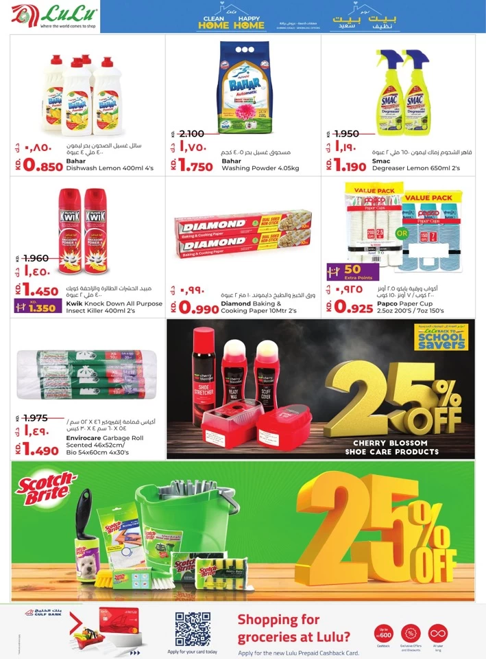 Lulu Big Bargains Offer
