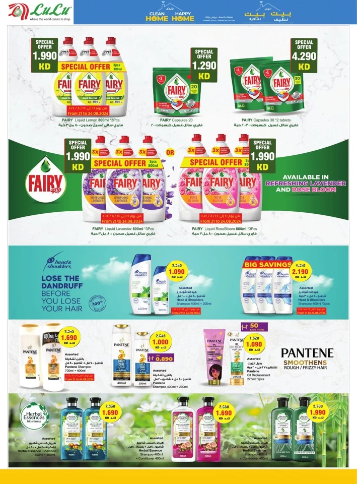 Lulu Big Bargains Offer
