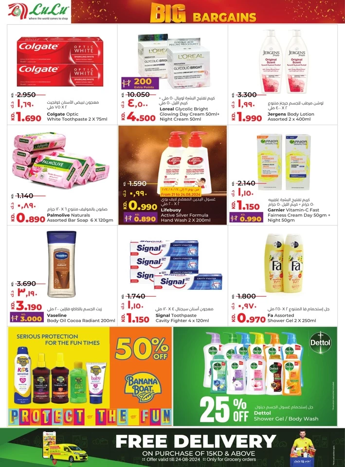 Lulu Big Bargains Offer