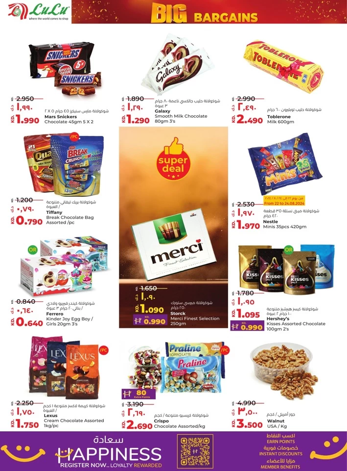 Lulu Big Bargains Offer