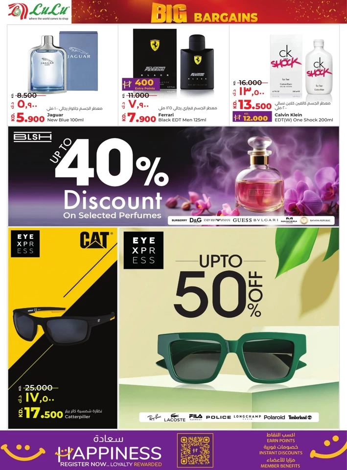 Lulu Big Bargains Offer