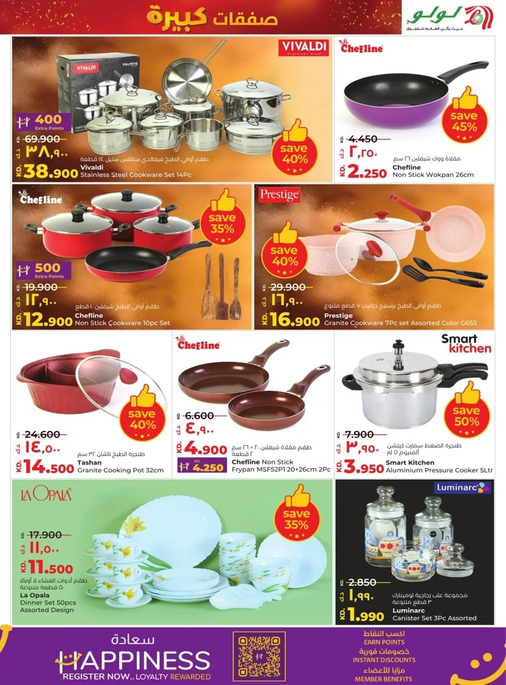 Lulu Big Bargains Offer