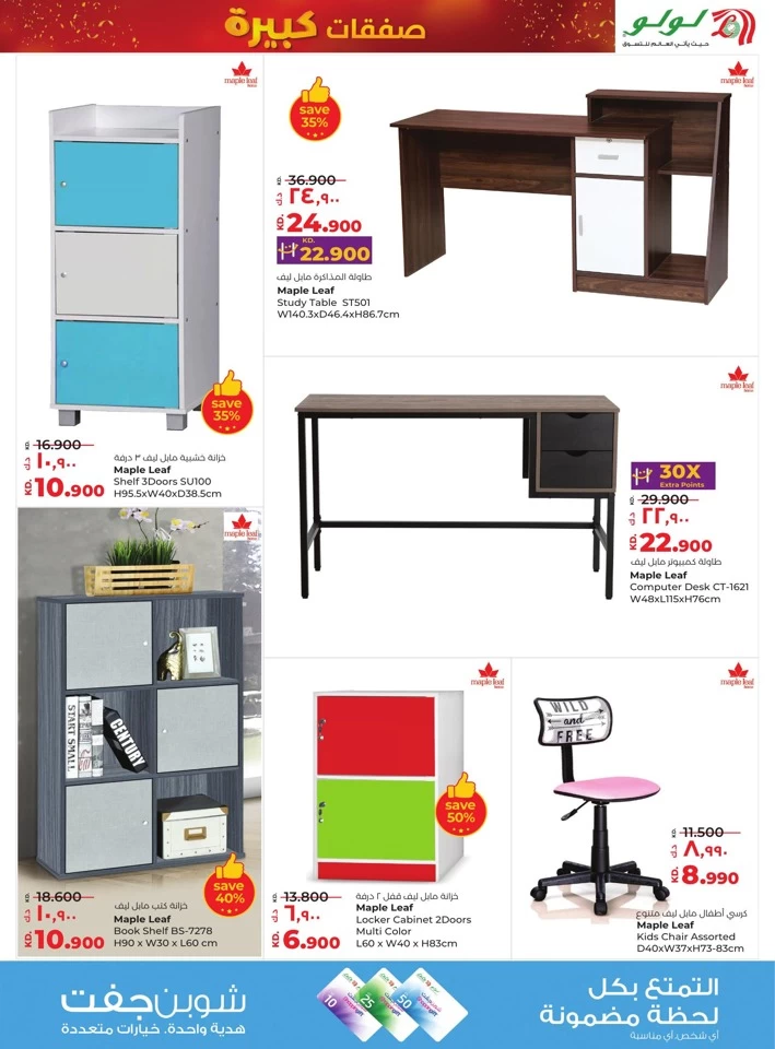 Lulu Big Bargains Offer
