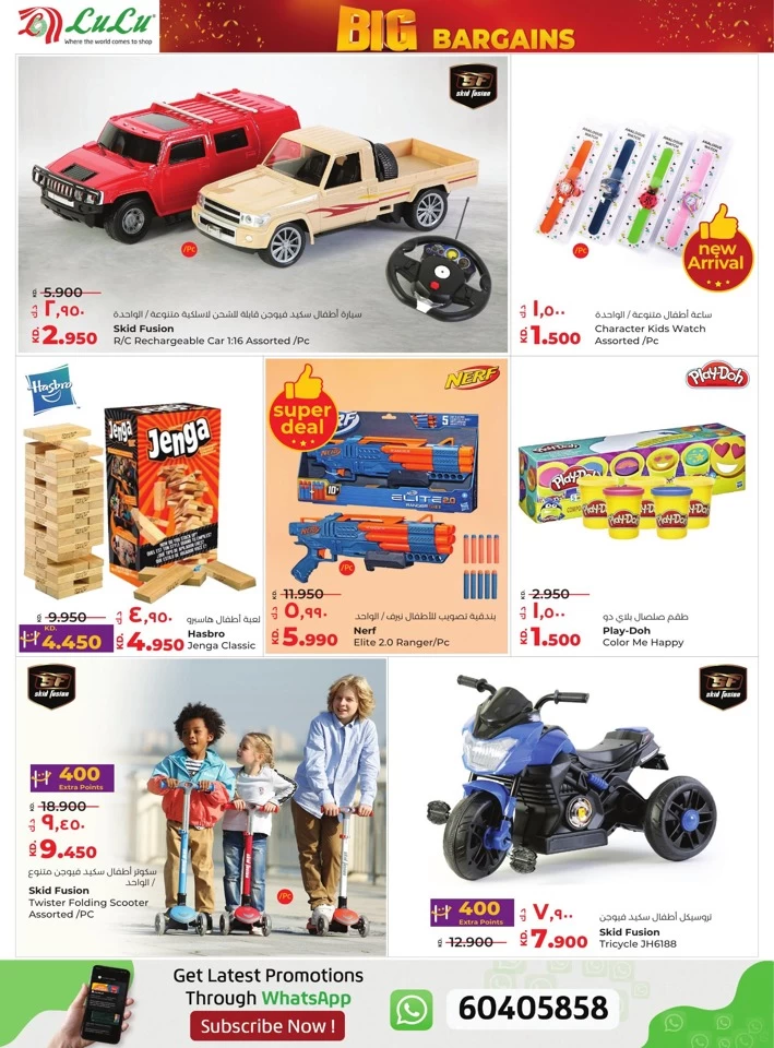 Lulu Big Bargains Offer