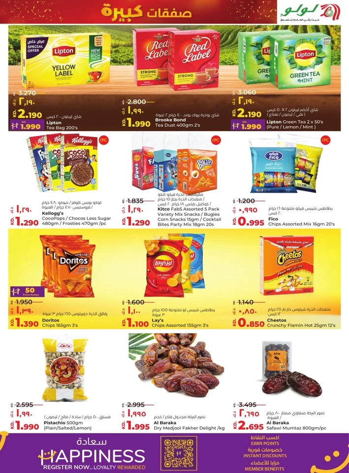 Lulu Big Bargains Offer