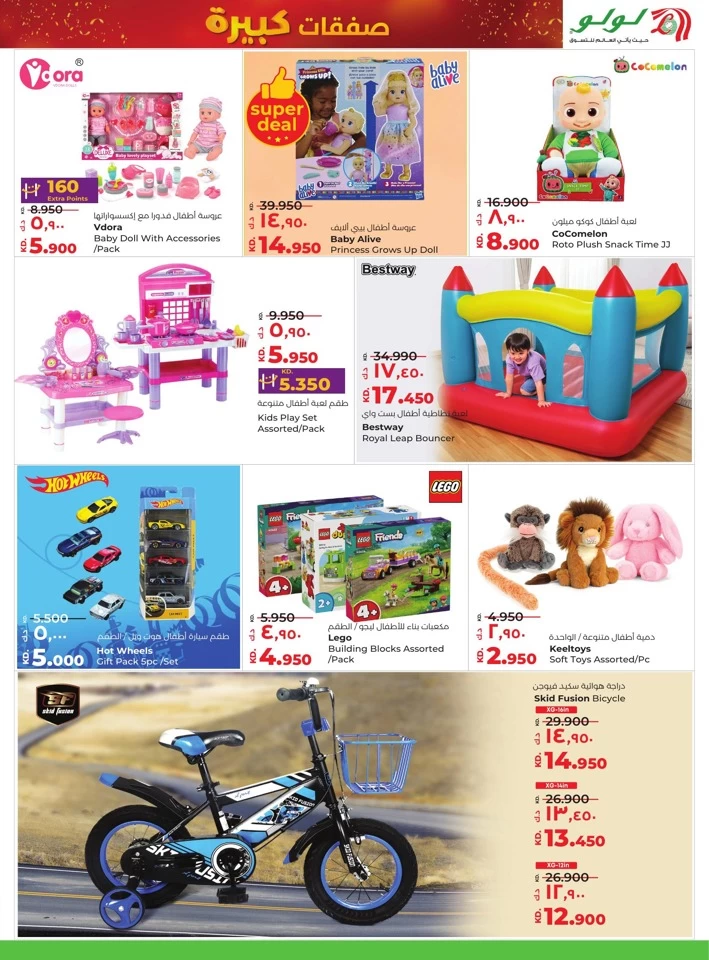 Lulu Big Bargains Offer