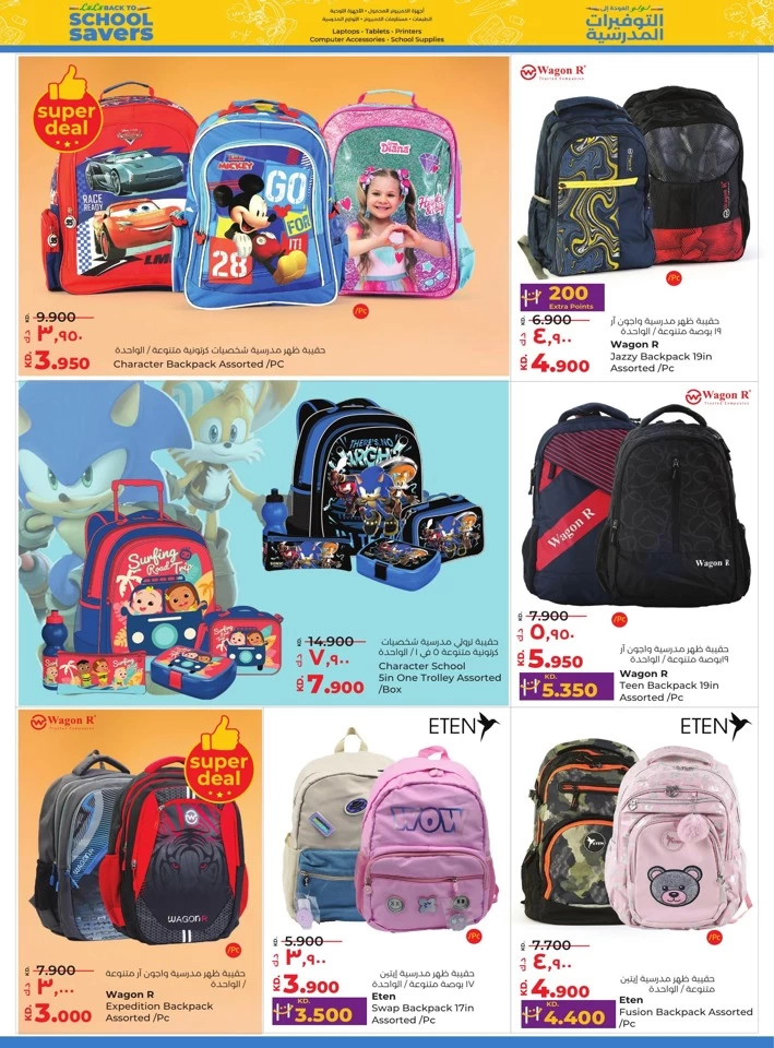 Lulu Big Bargains Offer