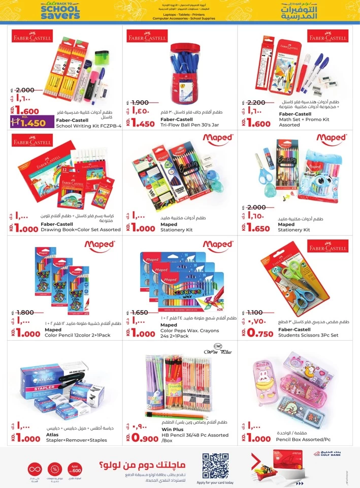 Lulu Big Bargains Offer