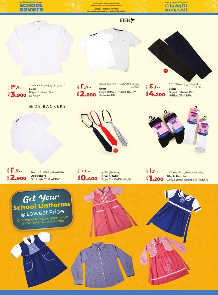 Lulu Big Bargains Offer