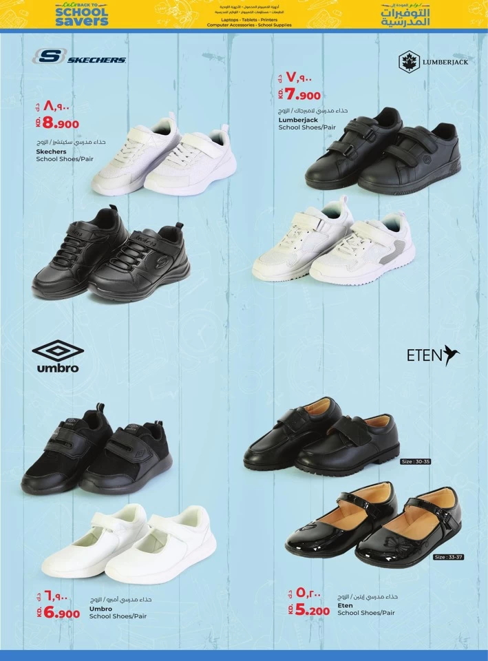 Lulu Big Bargains Offer