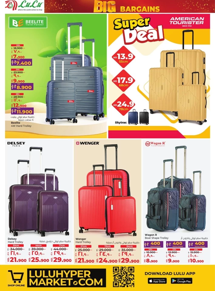 Lulu Big Bargains Offer