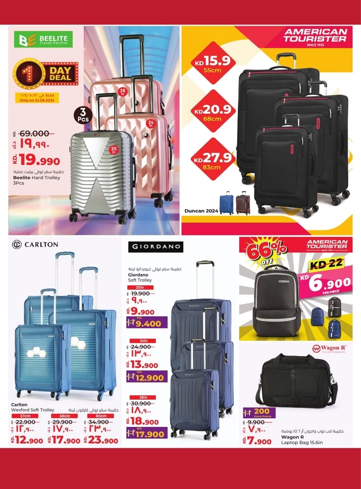 Lulu Big Bargains Offer