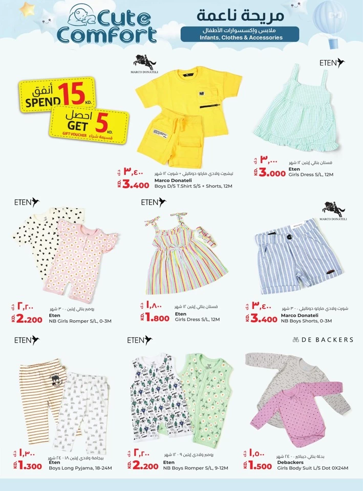 Lulu Big Bargains Offer