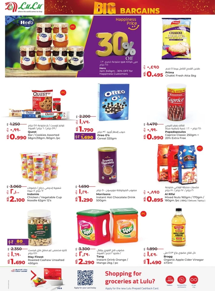 Lulu Big Bargains Offer