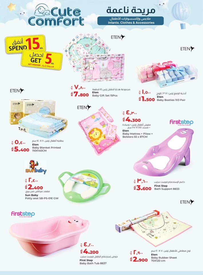 Lulu Big Bargains Offer