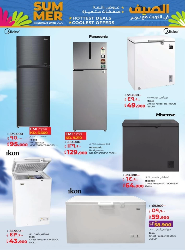 Lulu Big Bargains Offer