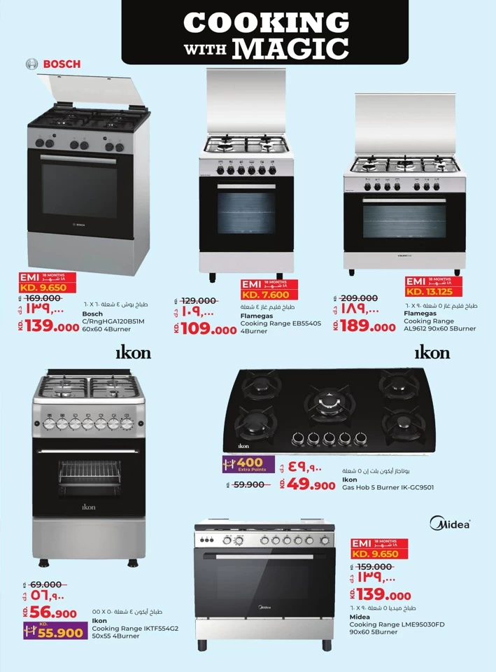 Lulu Big Bargains Offer