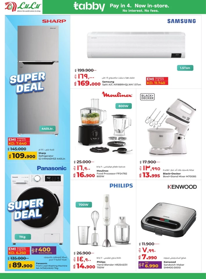 Lulu Big Bargains Offer