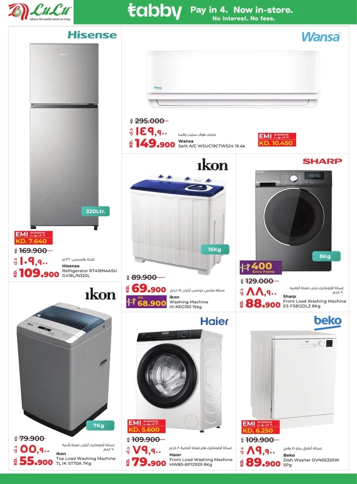 Lulu Big Bargains Offer