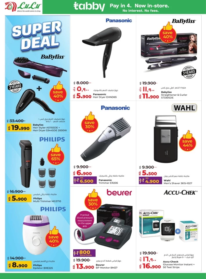 Lulu Big Bargains Offer