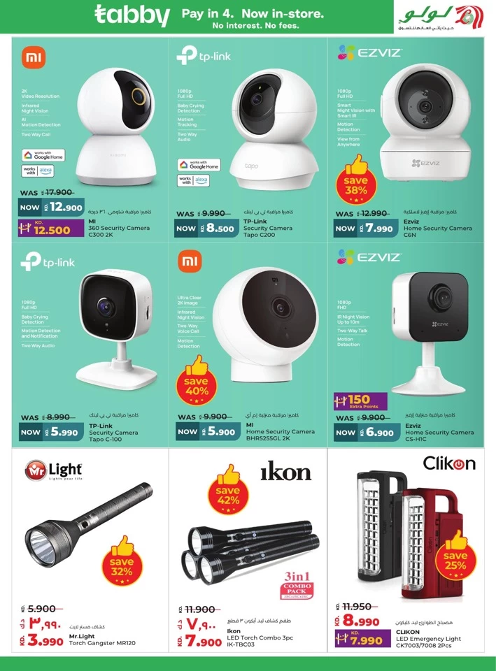 Lulu Big Bargains Offer