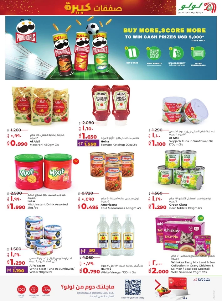Lulu Big Bargains Offer
